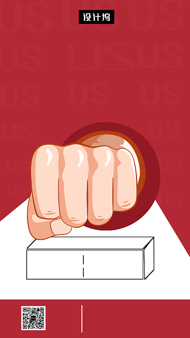 创意简约高薪诚聘手机海报模板背景