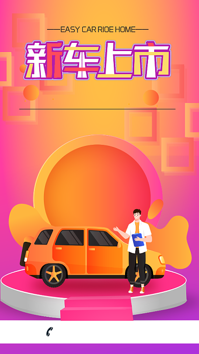 汽车首付贷款手绘海报背景
