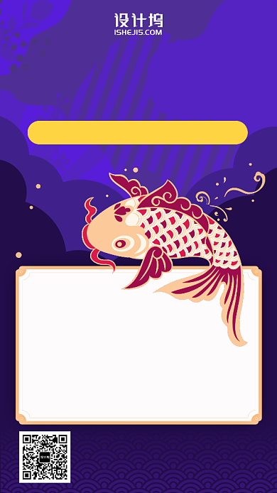 企业管理课寻找锦鲤手机海报背景