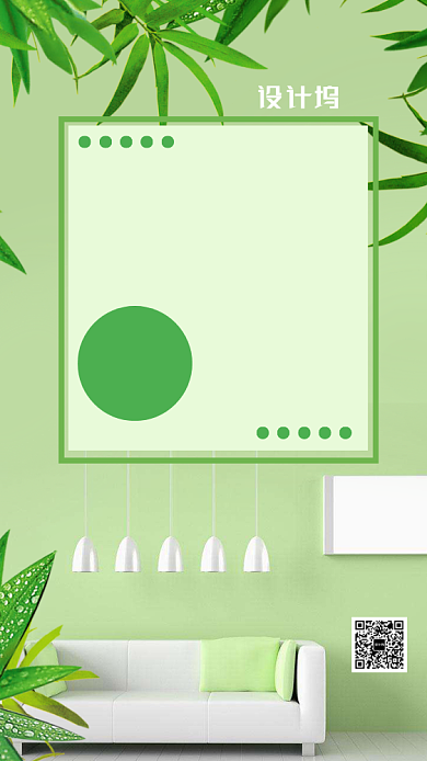 家居促销主题海报摄影风格绿色简约背景