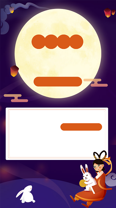 中秋节放假通知海报背景