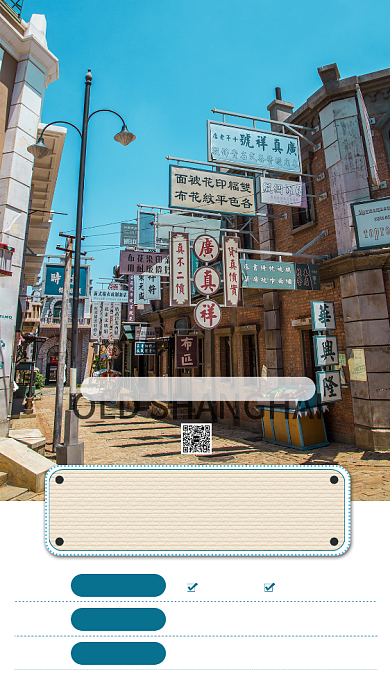 蓝色扁平简约上海滩旅游景点手机海报背景