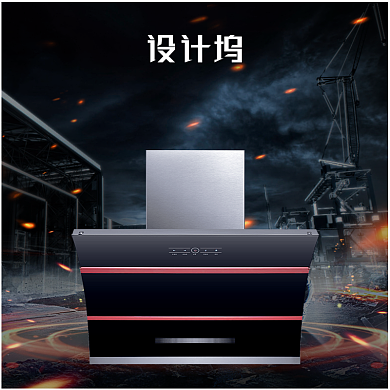 数码家电烟灶抽油烟机主图背景