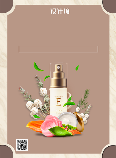 简约滋润补水化妆品促销海报模板背景