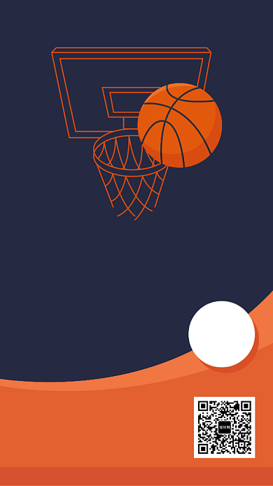 新学期大学篮球社社团招新宣传海报背景