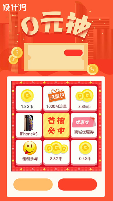 0元抽创意大转盘抽奖活动海报背景