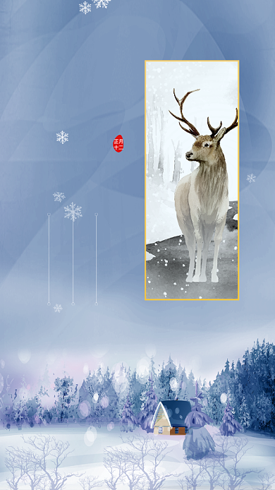 蓝色插画节气小雪手机海报背景