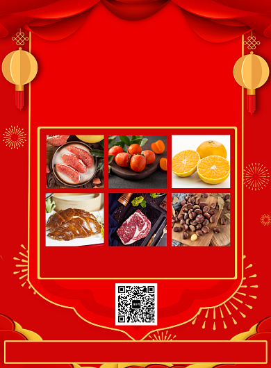 传统每日特价优惠活动宣传印刷海报背景