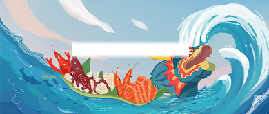 海鲜特惠大减价公众号首图背景