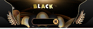 黑金背景黑色星期五促销海报banner背景