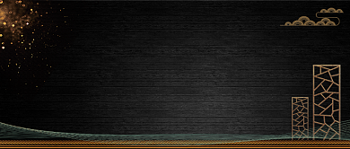 大气金色黑色新中式房地产广告微信公众号素材图片背景