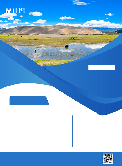 蓝色简约时尚云南旅游宣传海报背景