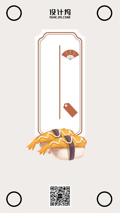 日系料理新品优惠手机海报背景