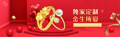 高端定制珠宝黄金首饰淘宝banner背景