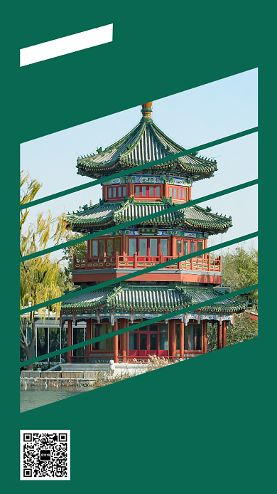 绿色北京旅游出行手机海报背景