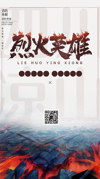 印刷海报红色简约创意背景