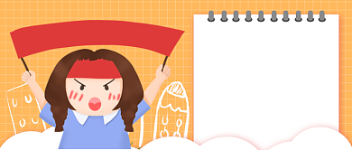 扁平卡通开学啦公众号首图背景