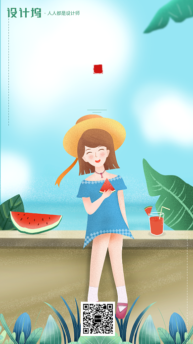 手绘插画节气大暑手机海报背景