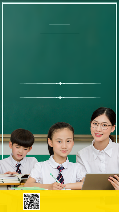 儿童早教暑假培训教育报名海报背景