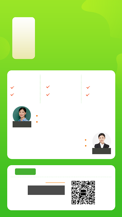 绿色清爽培训机构寒假数学课程报名手机海报背景