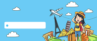 世界旅行日微信公众号素材图片背景