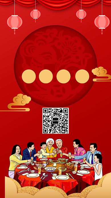 团圆年夜饭预定手机海报背景