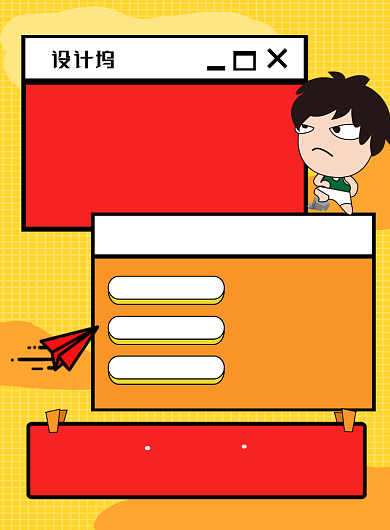 橙色简约卡通企业招聘宣传海报背景