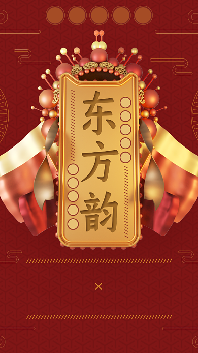 红色创意国风手机海报背景