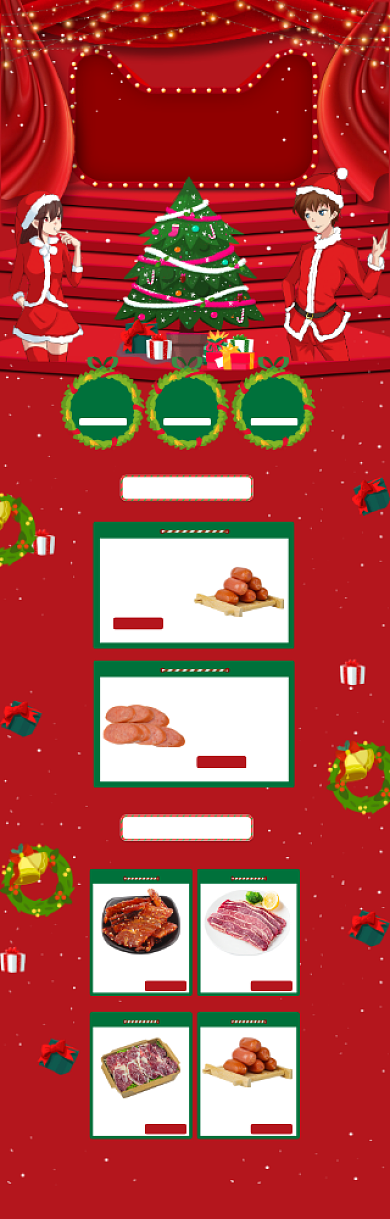 红色卡通双旦礼遇季熟食促销电商首页背景
