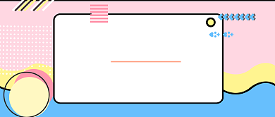 兼职秘籍公众号首图背景