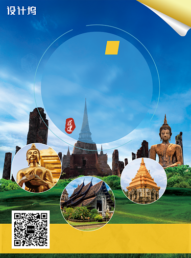 泰国6日游旅游出行宣传单背景