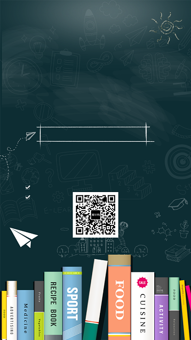 教师节贺卡黑板书本插画手机海报背景