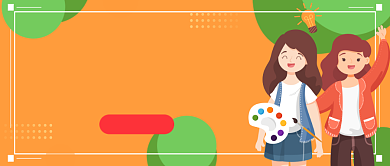 清新可爱手绘插画培训公众号首图背景