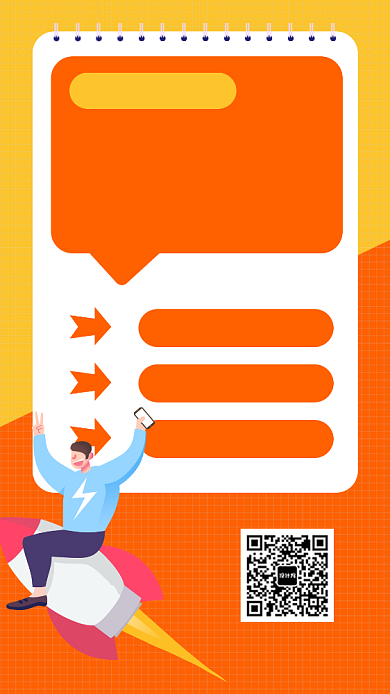 英语教育培训手机海报背景