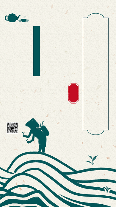 中国风简约茶叶新品上市手机海报背景