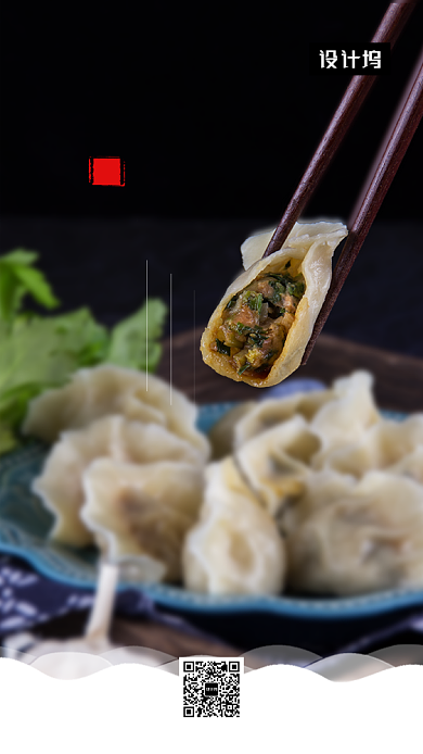 简约大气冬至传统节气手机海报模板背景