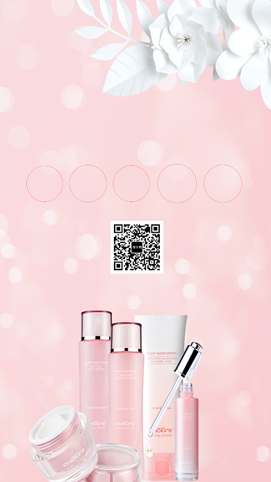 粉色清新简约护肤品促销手机海报背景