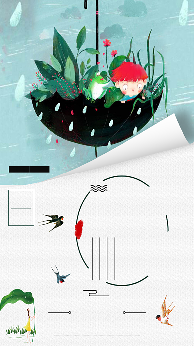 节气谷雨雨滴植物手机海报背景