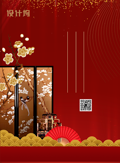 金色红色大气中国风新中式房地产宣传海报背景