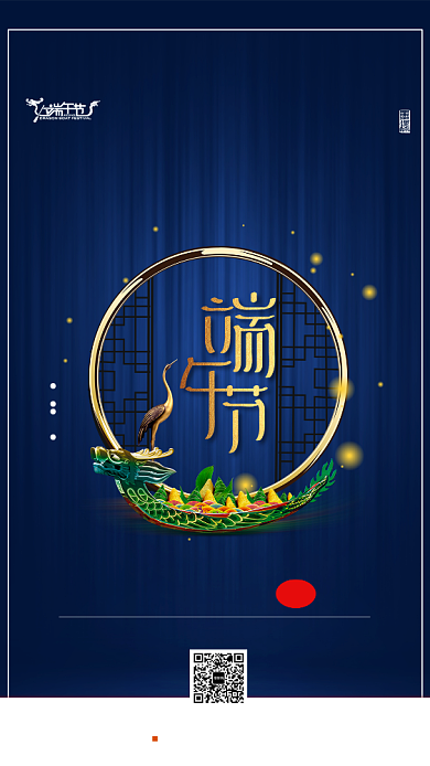 端午节粽子龙舟蓝色传统节日手机海报背景