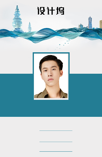 创意中国风时尚工作证背景