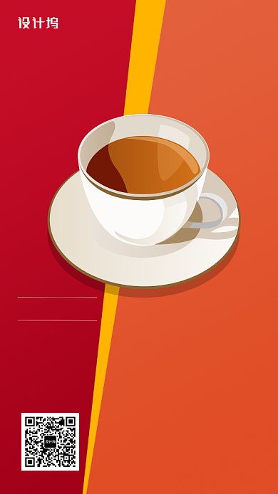 红色简约奶茶店新品手机海报背景