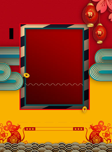 简约喜庆元旦快乐新年促销宣传海报背景