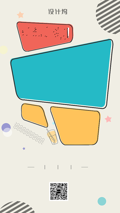 开业大酬宾收集海报背景