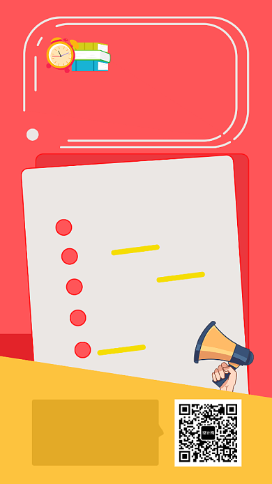 红色扁平化开班倒计时手机海报模板背景