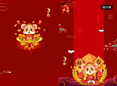 传统喜庆鼠年文艺演出节目单二折页模板背景