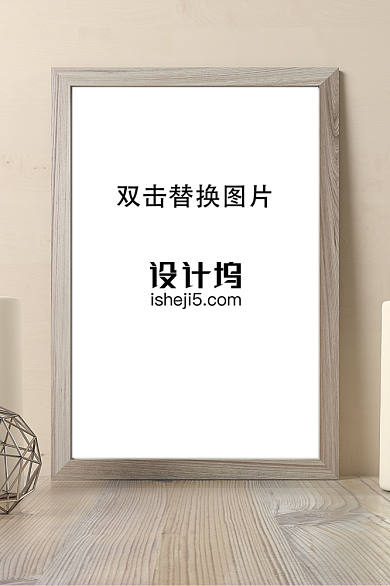 室内木艺相框样机背景