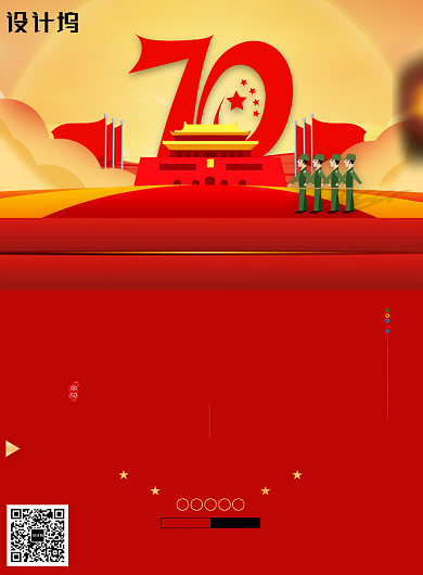 红色创意国庆70周年大阅兵海报背景