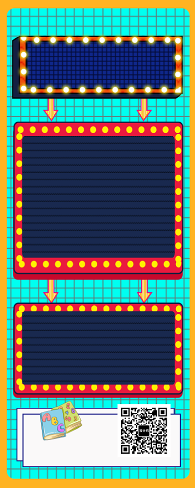 霓虹灯孟菲斯风格简约人才招聘长图海报背景