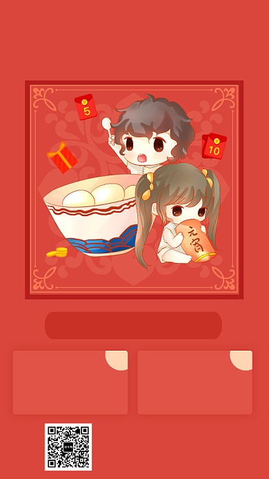 红色卡通画风元宵节促销海报背景